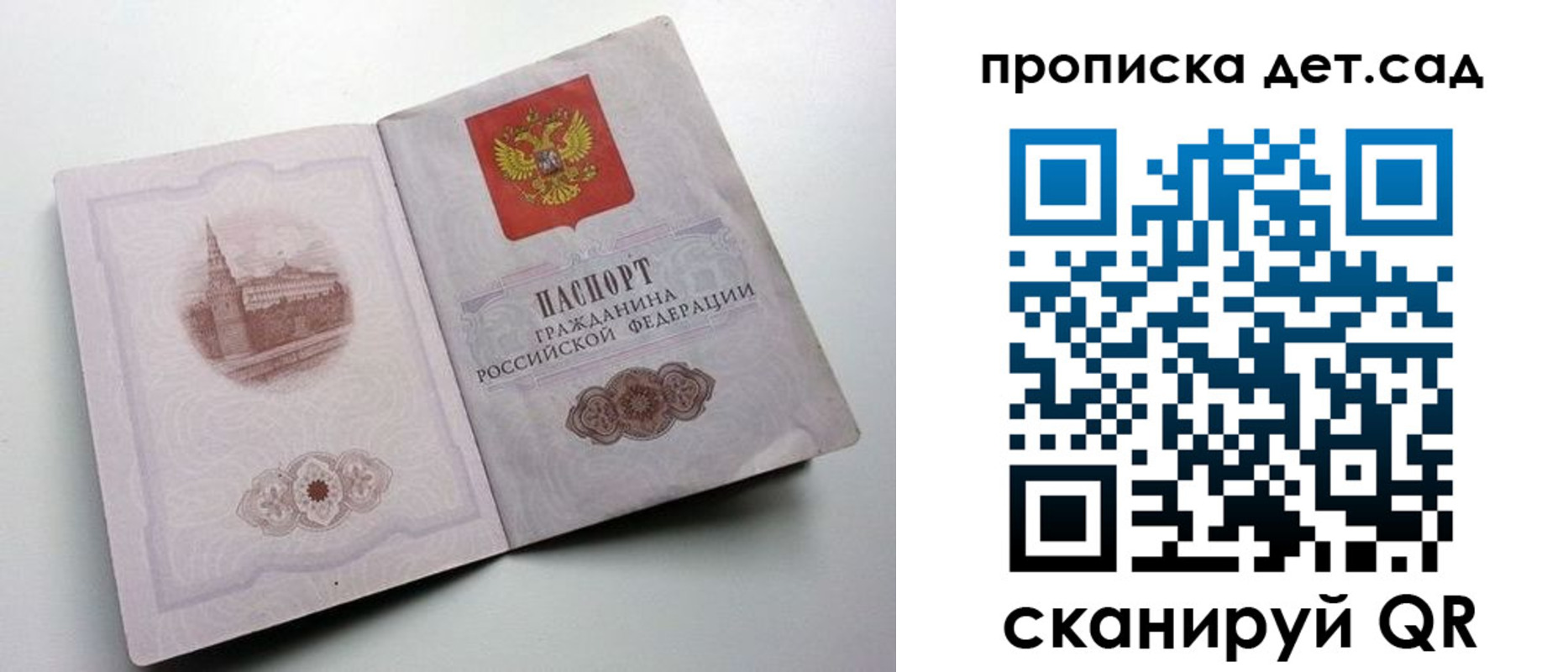 пропишу в квартире в Мурманской области