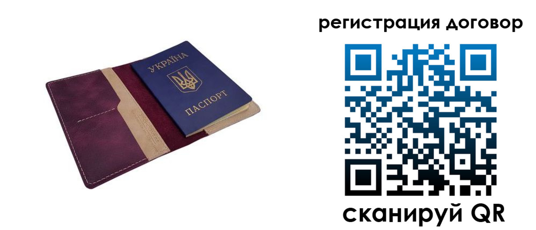 прописка от собственника в Мурманской области