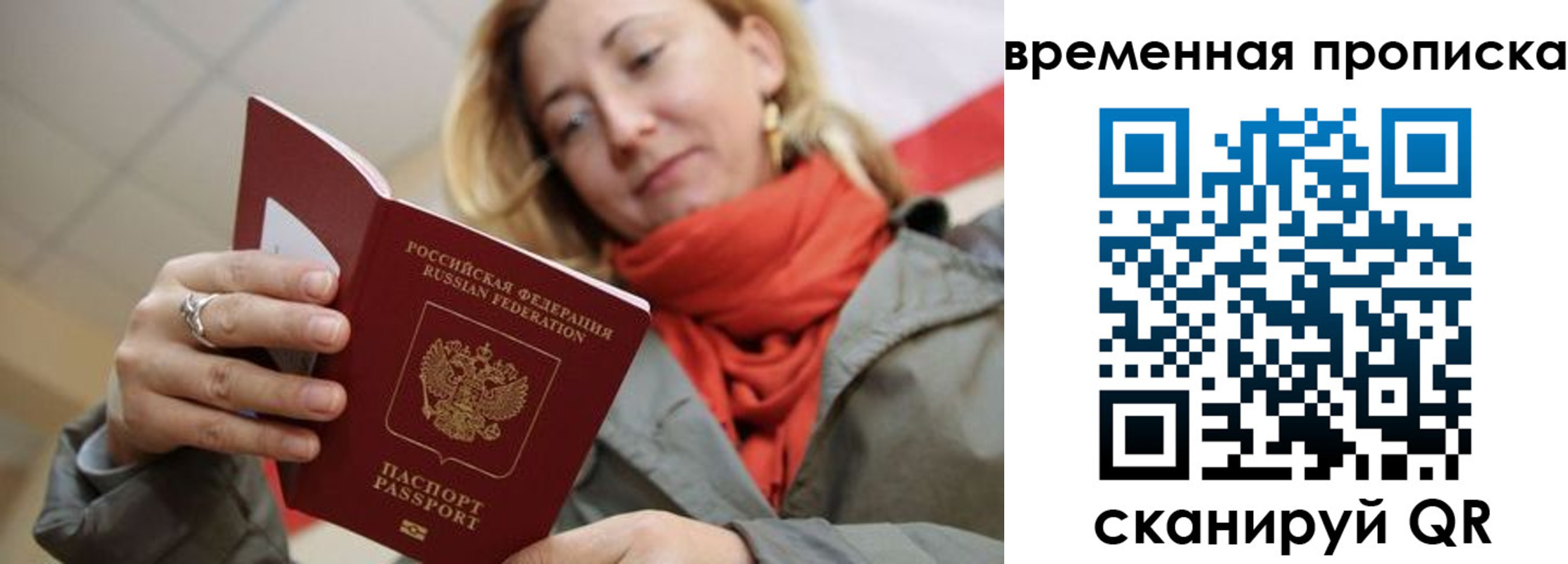 пропишу в квартире в Мурманской области