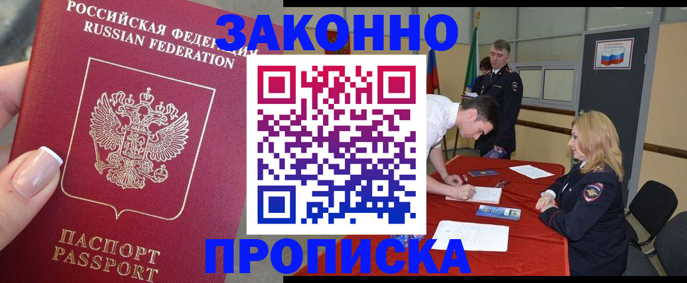 прописка для военкомата в Мурманской области