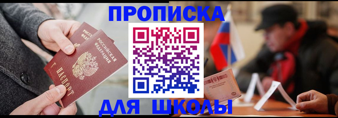 прописка поиск в Мурманской области