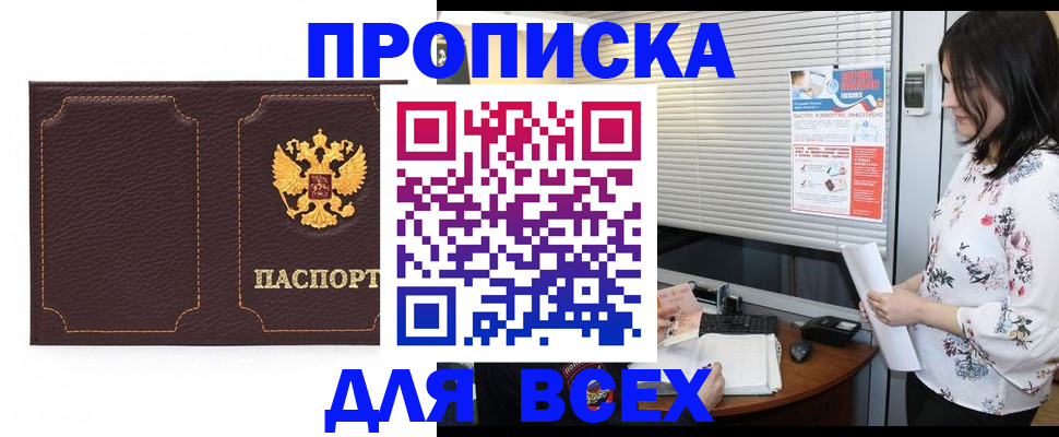 временная регистрация собственник в Мурманской области