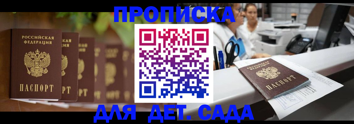 прописка для кредита в Мурманской области
