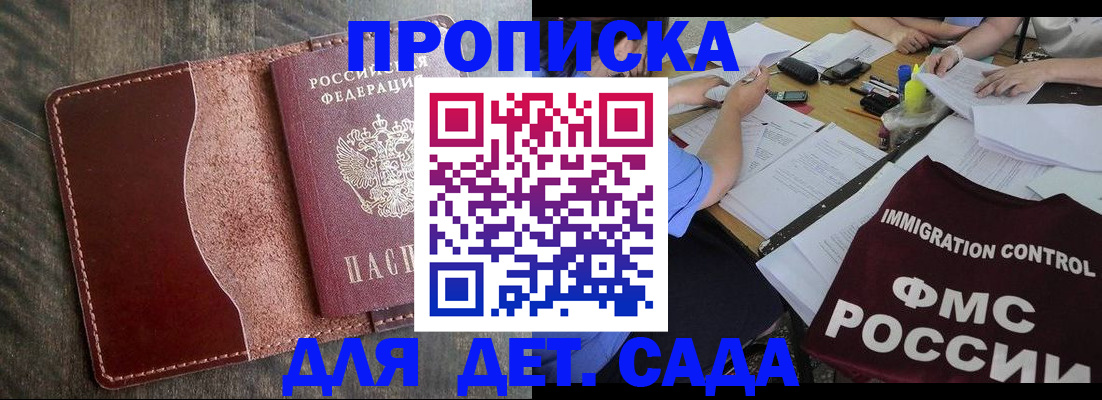 временная регистрация надежно в Мурманской области