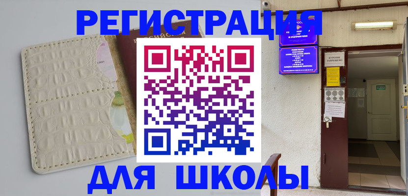 прописка штамп в Мурманской области