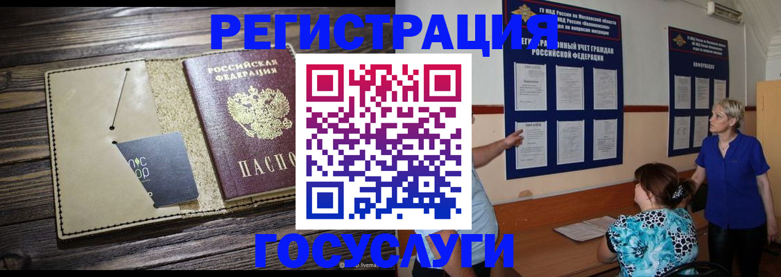 прописка для кредита в Мурманской области